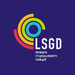 Local Self Government Secretary (LSGS) Special Topics Course